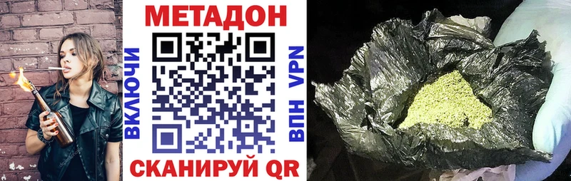МЕТАДОН мёд  Купить  Оленегорск 