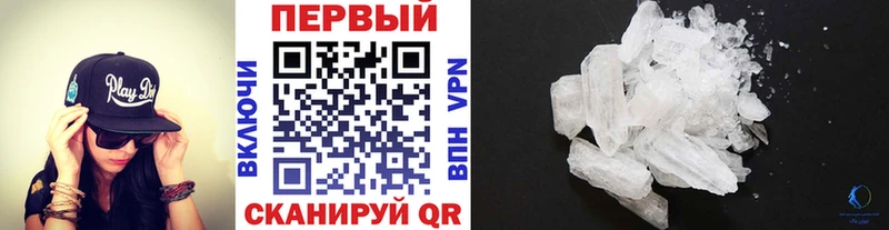 Первитин мет  Купить закладки  Оленегорск 