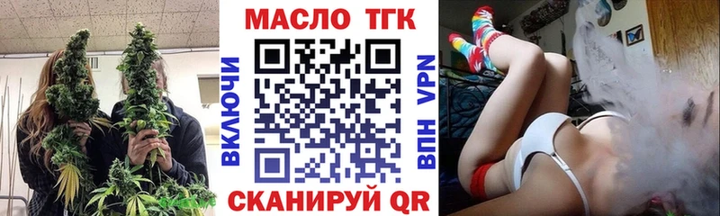 ТГК гашишное масло  Купить где  Оленегорск 